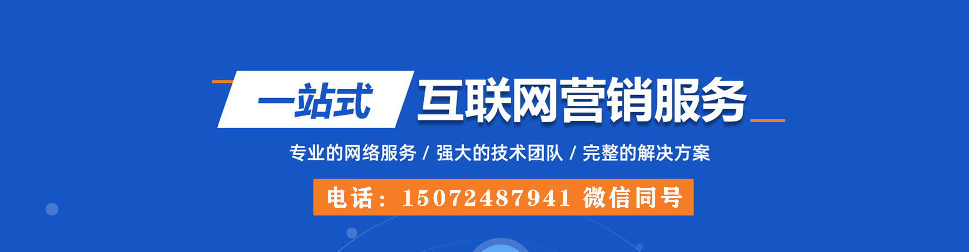 华安百度推广费用